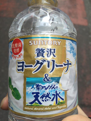 ヨーグリーナ.jpg