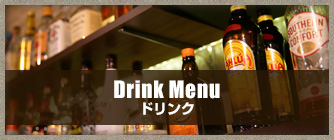 drinkMenu