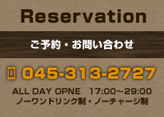 Reservation