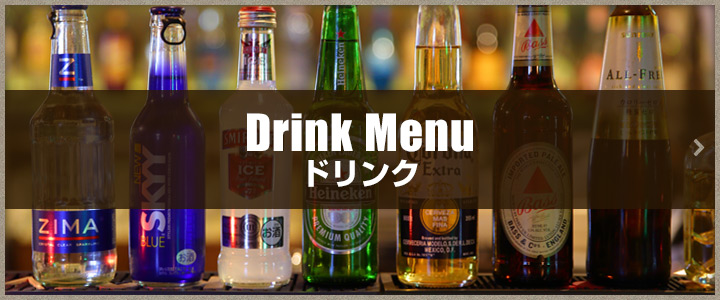 Drink Menu